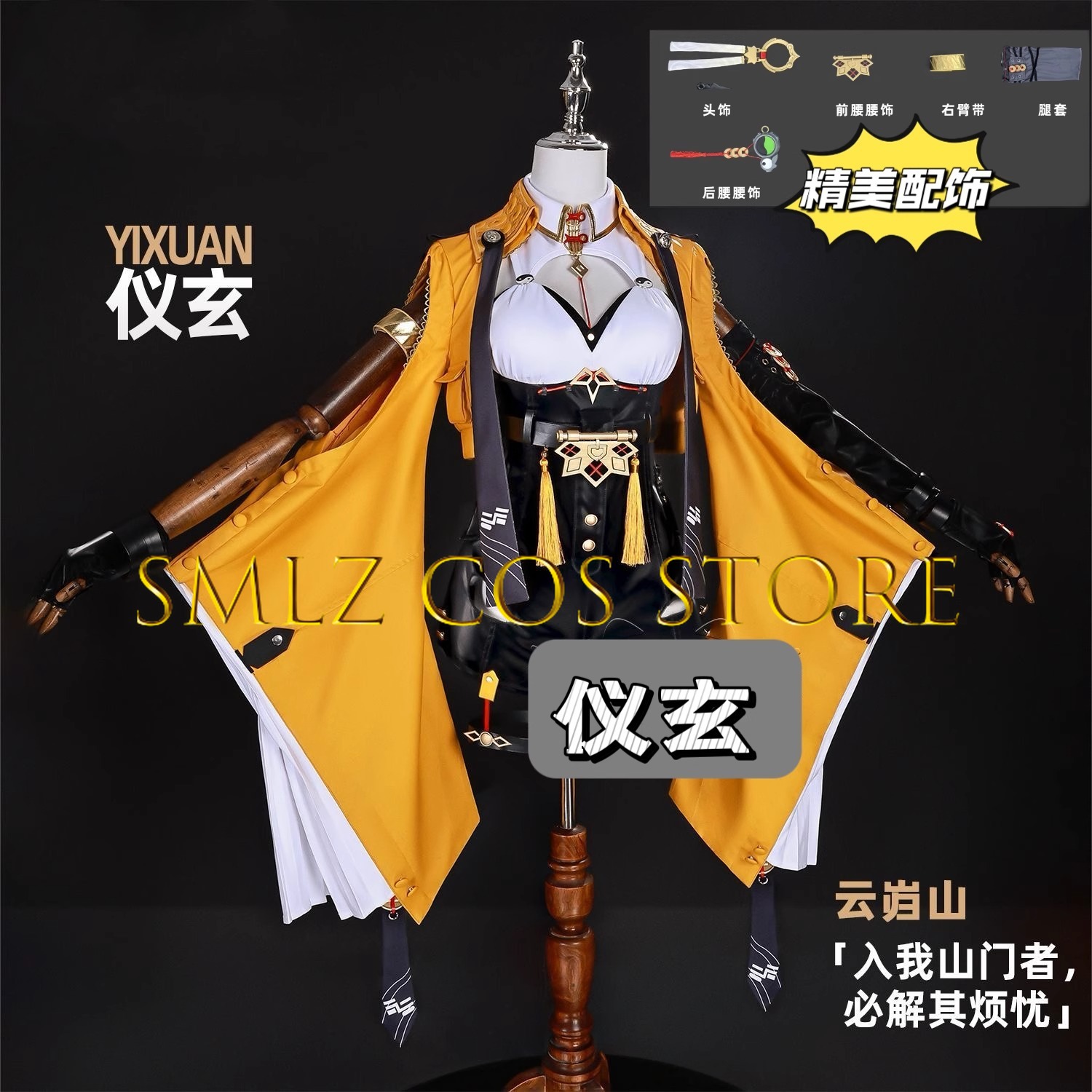 Yixuan Cosplay Game Zenless Zo - огляд і ціна Prop Para Cosplay